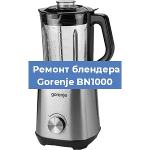 Замена щеток на блендере Gorenje BN1000 в Новосибирске